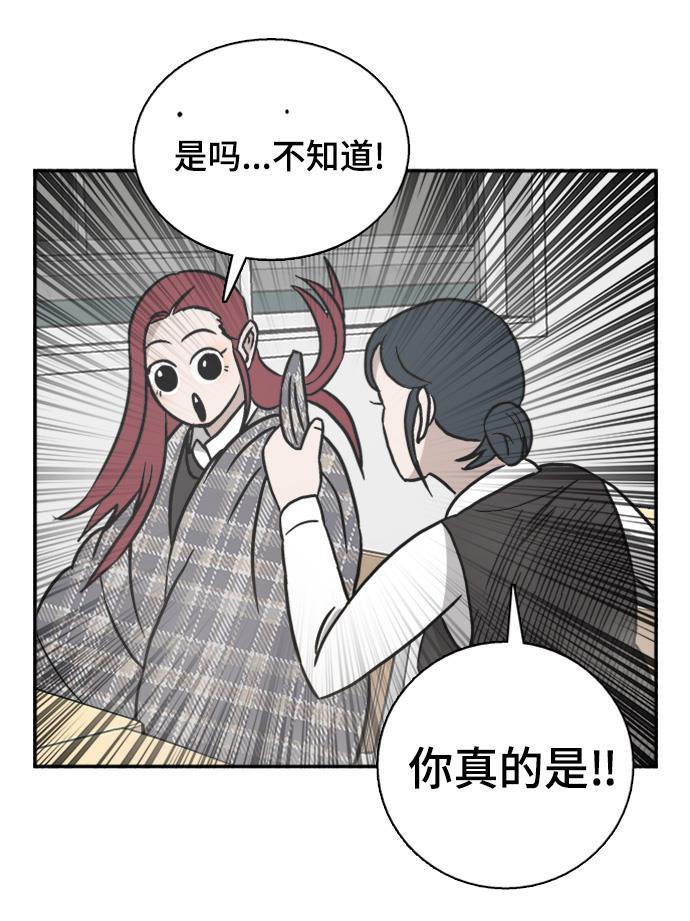 娜美漫画韩漫全集-第53话无删减无遮挡章节图片 