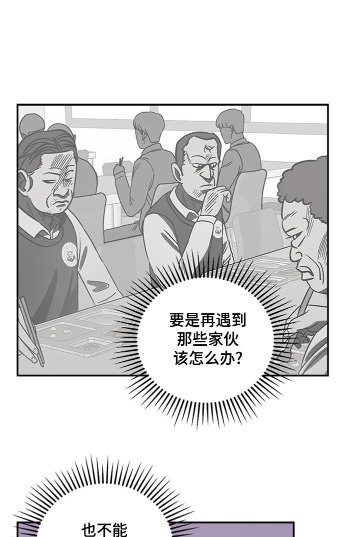 娜美漫画韩漫全集-第53话无删减无遮挡章节图片 