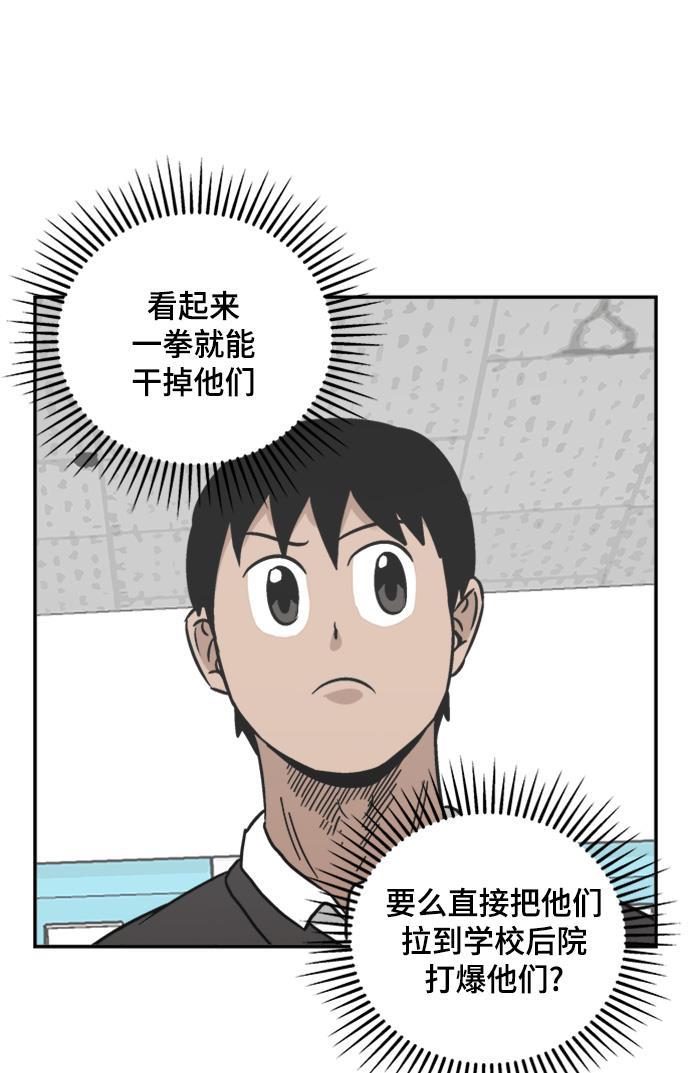 娜美漫画韩漫全集-第53话无删减无遮挡章节图片 