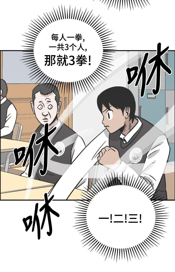 娜美漫画韩漫全集-第53话无删减无遮挡章节图片 
