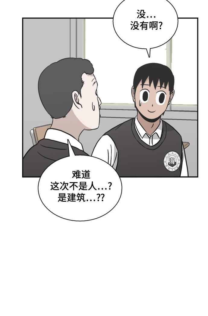 娜美漫画韩漫全集-第53话无删减无遮挡章节图片 