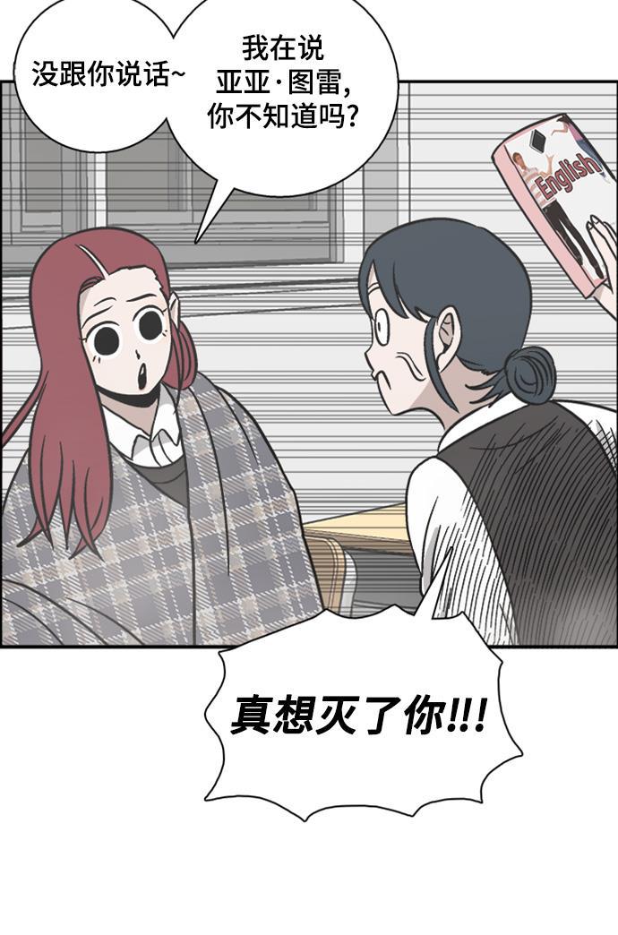 娜美漫画韩漫全集-第53话无删减无遮挡章节图片 