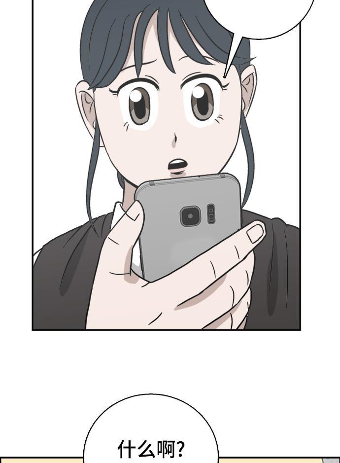 娜美漫画韩漫全集-第53话无删减无遮挡章节图片 