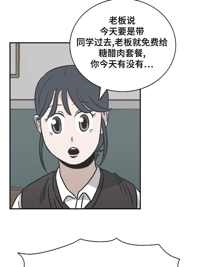 娜美漫画韩漫全集-第53话无删减无遮挡章节图片 