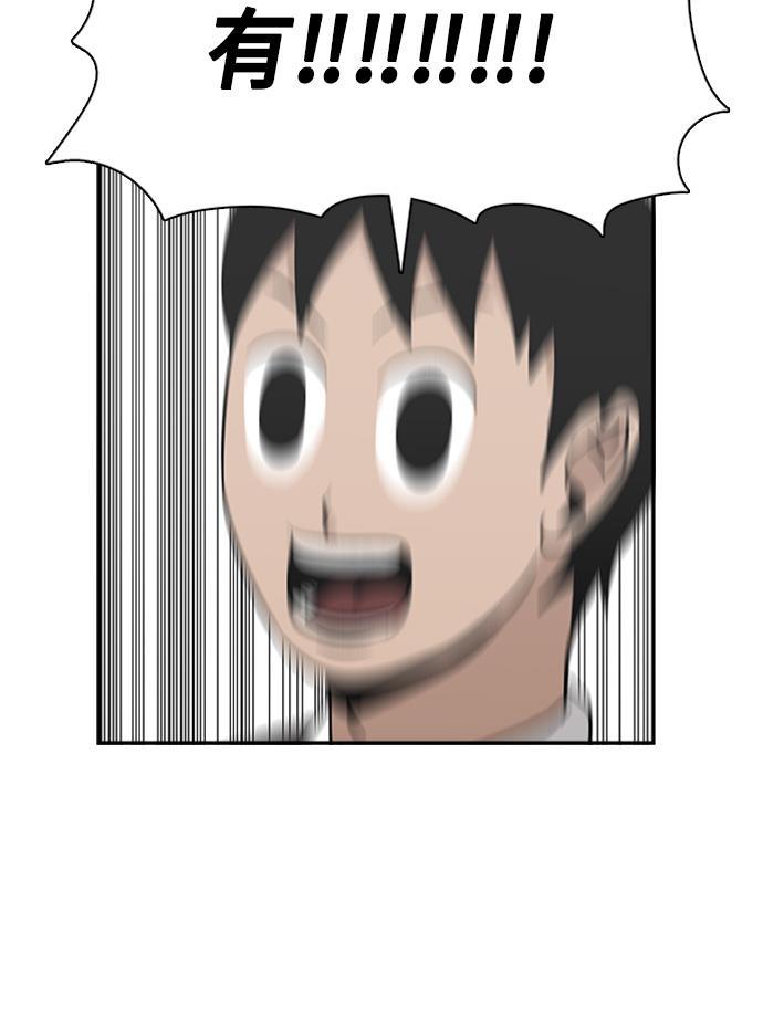 娜美漫画韩漫全集-第53话无删减无遮挡章节图片 