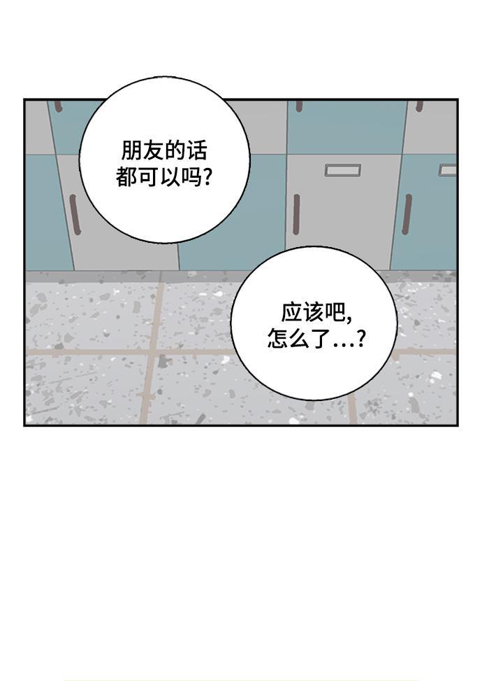 娜美漫画韩漫全集-第53话无删减无遮挡章节图片 