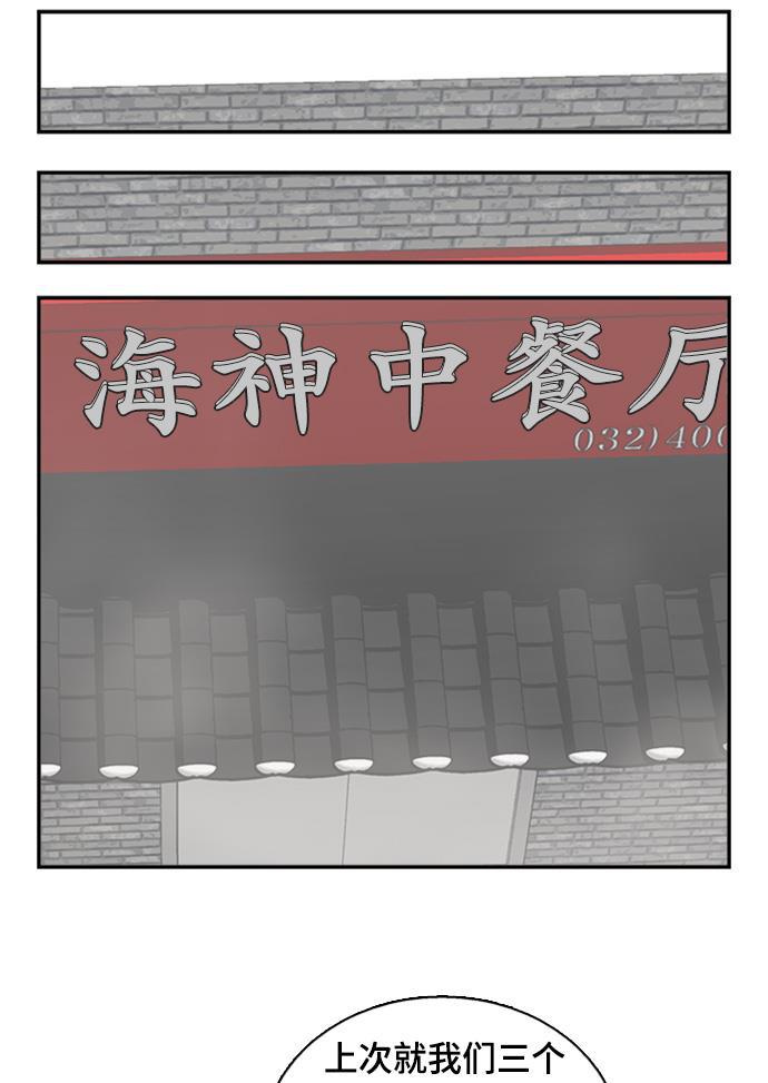 娜美漫画韩漫全集-第53话无删减无遮挡章节图片 