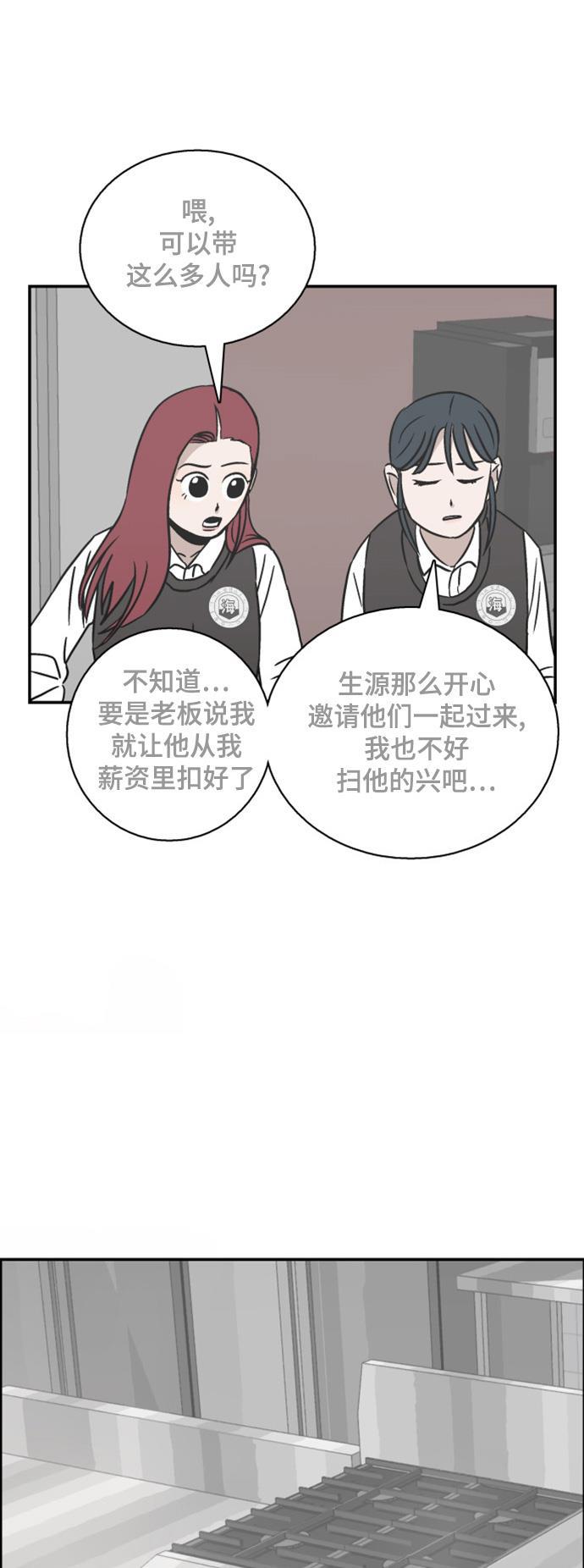 娜美漫画韩漫全集-第53话无删减无遮挡章节图片 