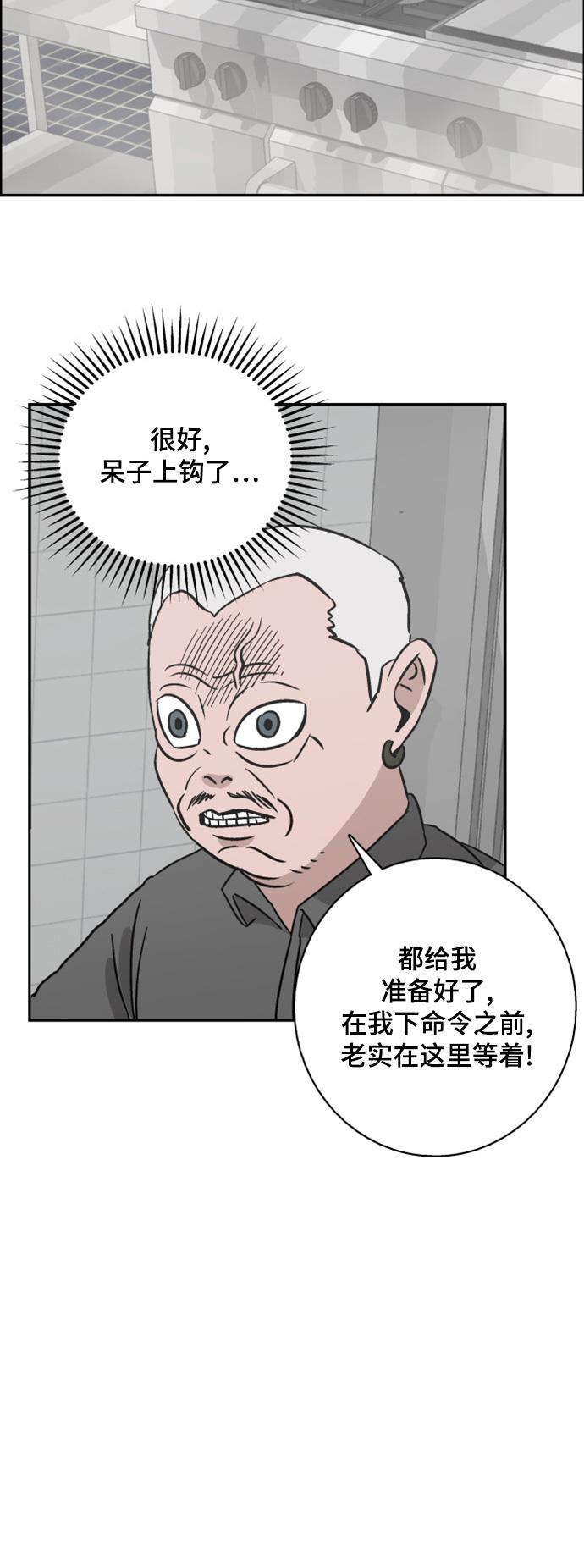 娜美漫画韩漫全集-第53话无删减无遮挡章节图片 