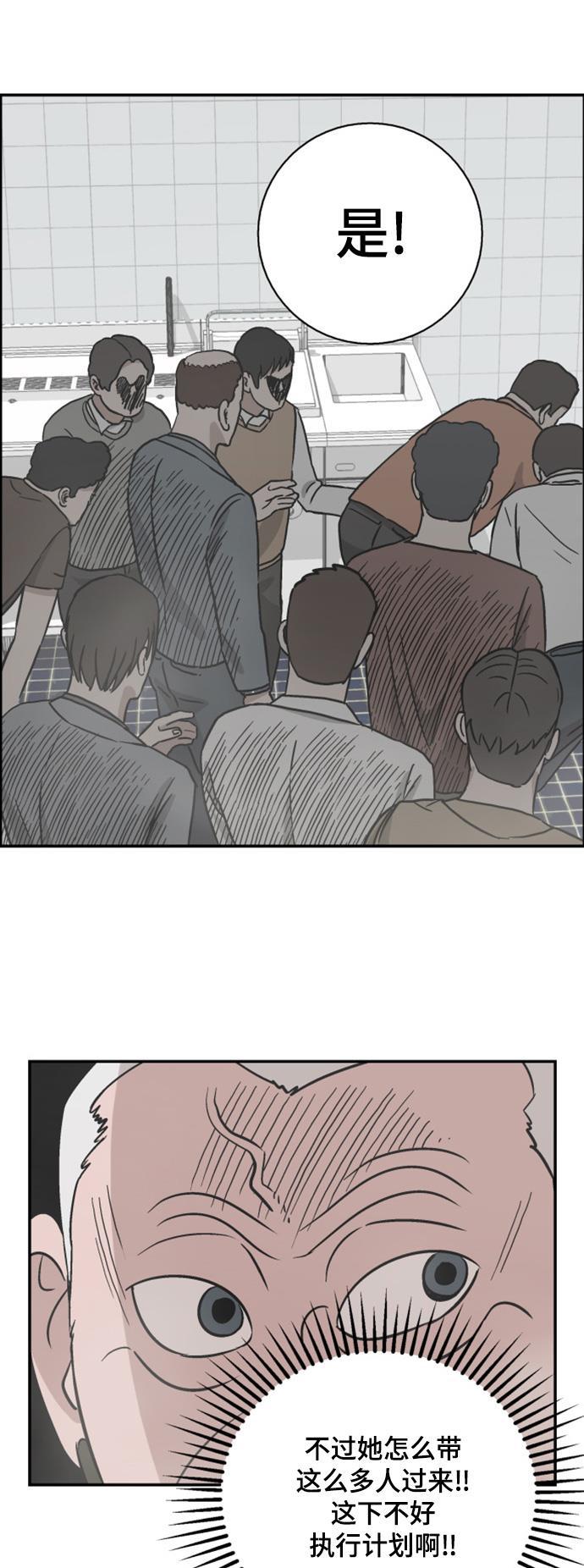 娜美漫画韩漫全集-第53话无删减无遮挡章节图片 