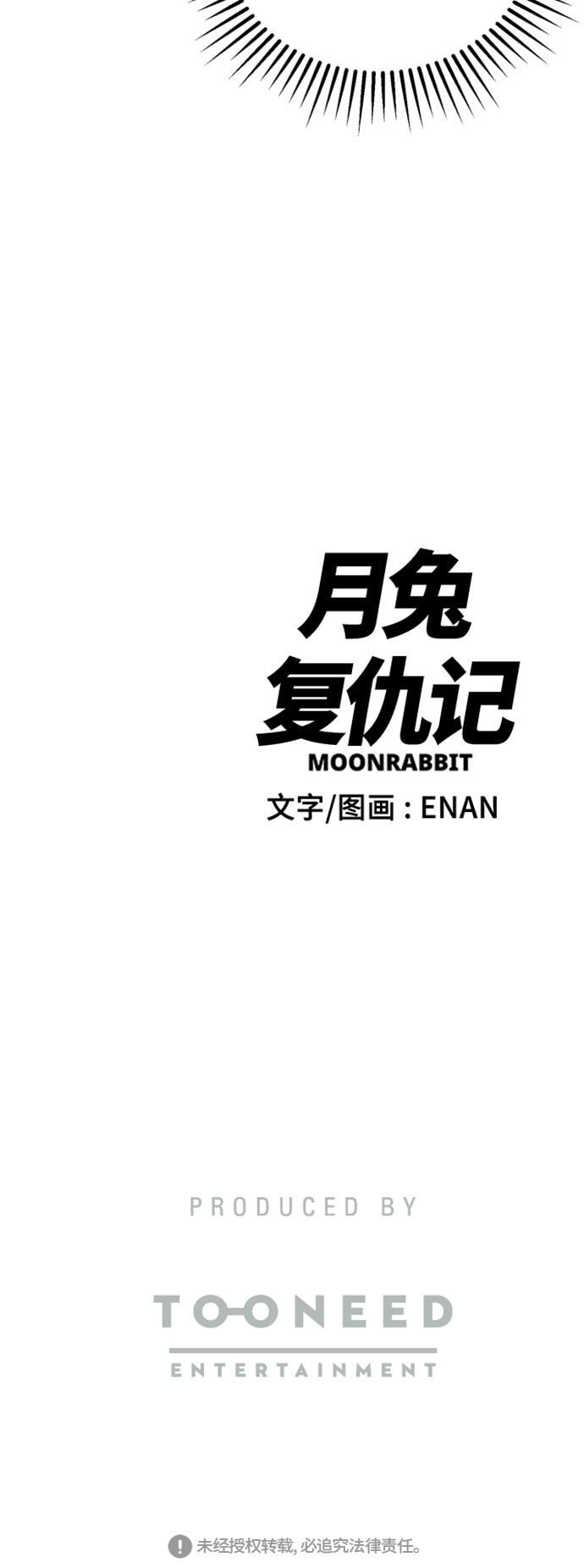 娜美漫画韩漫全集-第53话无删减无遮挡章节图片 
