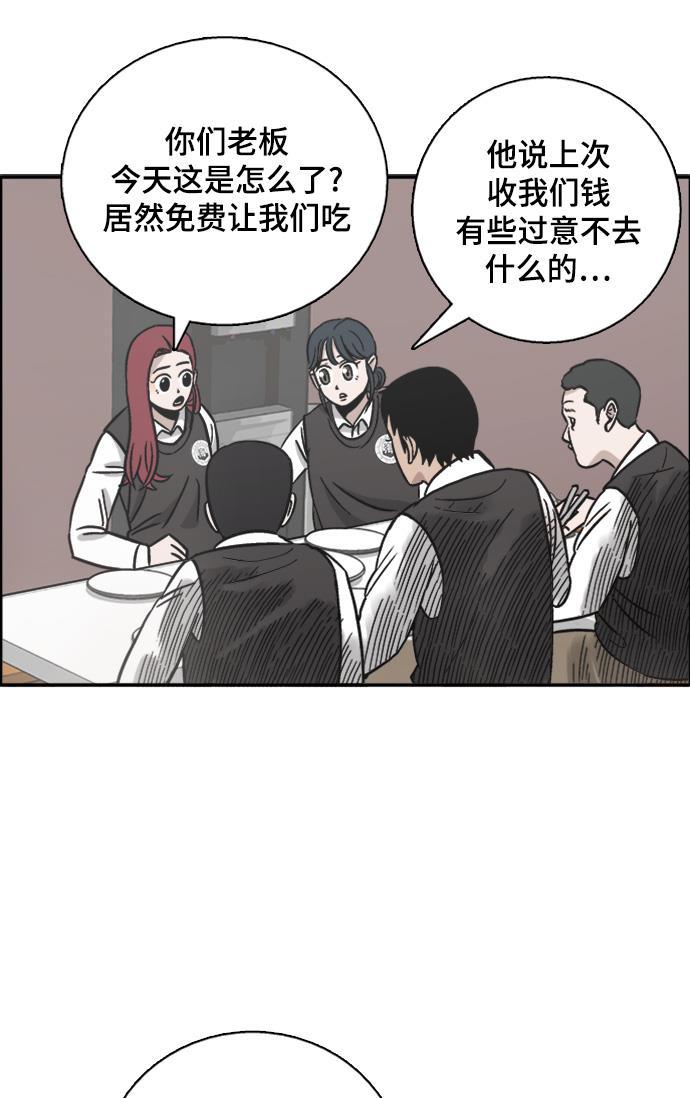 娜美漫画韩漫全集-第54话无删减无遮挡章节图片 