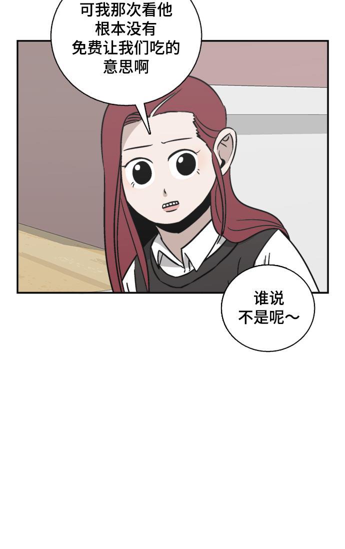 娜美漫画韩漫全集-第54话无删减无遮挡章节图片 