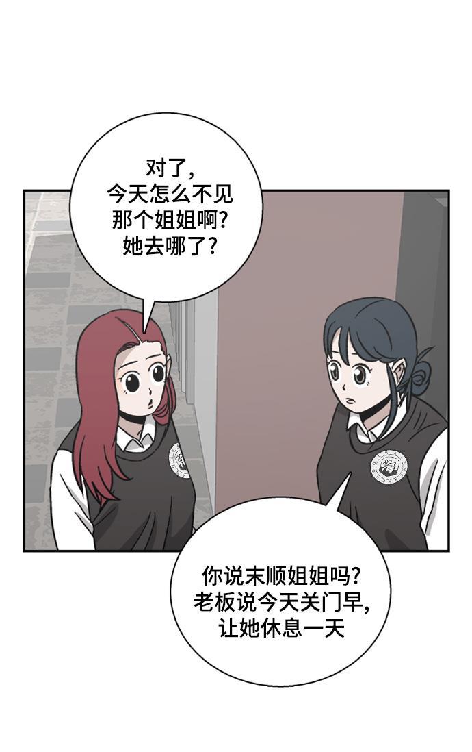 娜美漫画韩漫全集-第54话无删减无遮挡章节图片 