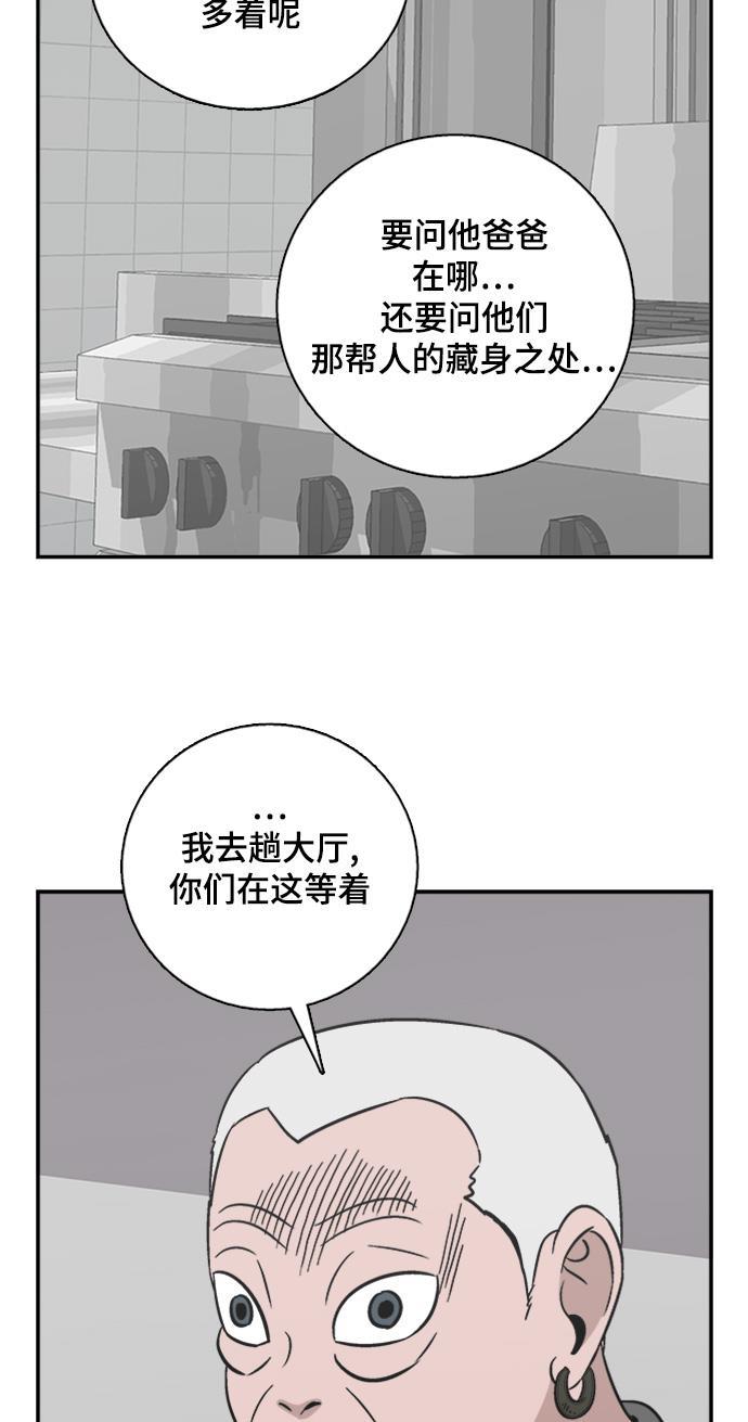娜美漫画韩漫全集-第54话无删减无遮挡章节图片 