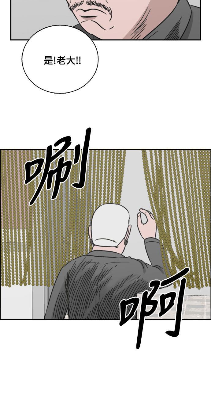 娜美漫画韩漫全集-第54话无删减无遮挡章节图片 