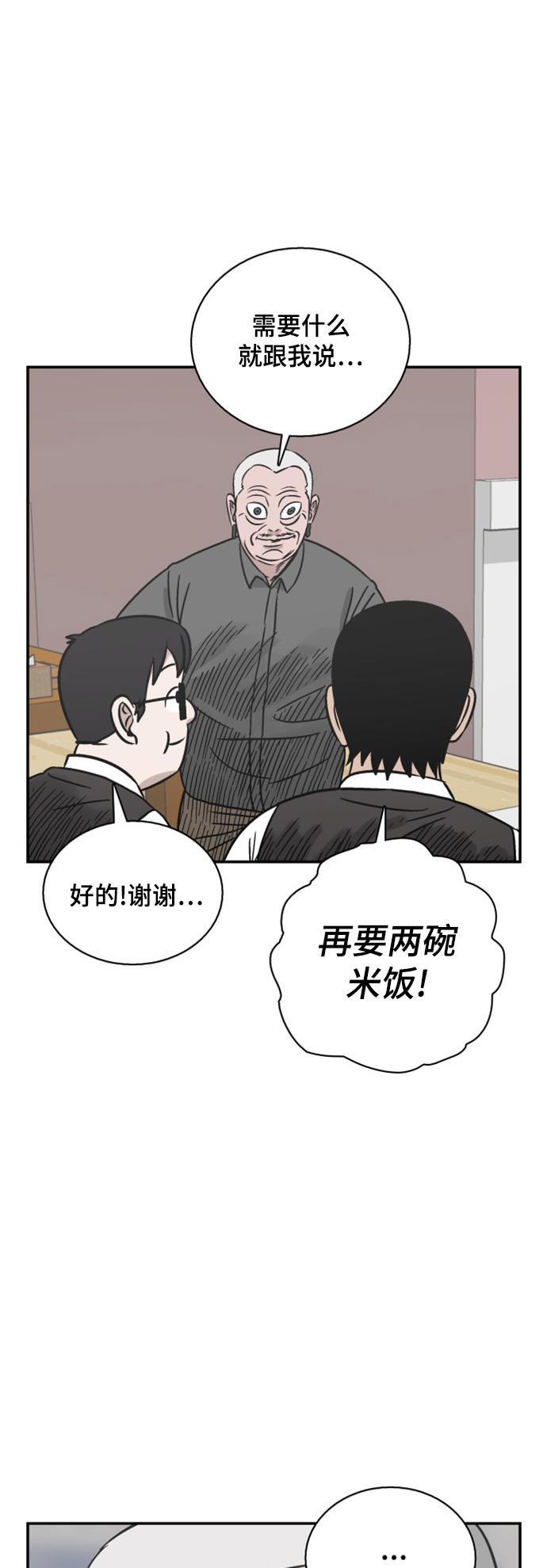 娜美漫画韩漫全集-第54话无删减无遮挡章节图片 