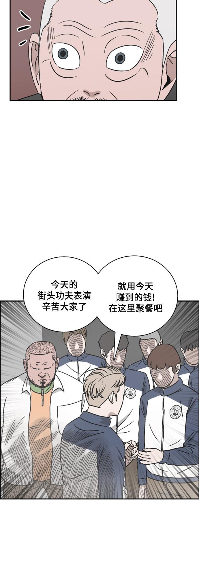 娜美漫画韩漫全集-第54话无删减无遮挡章节图片 