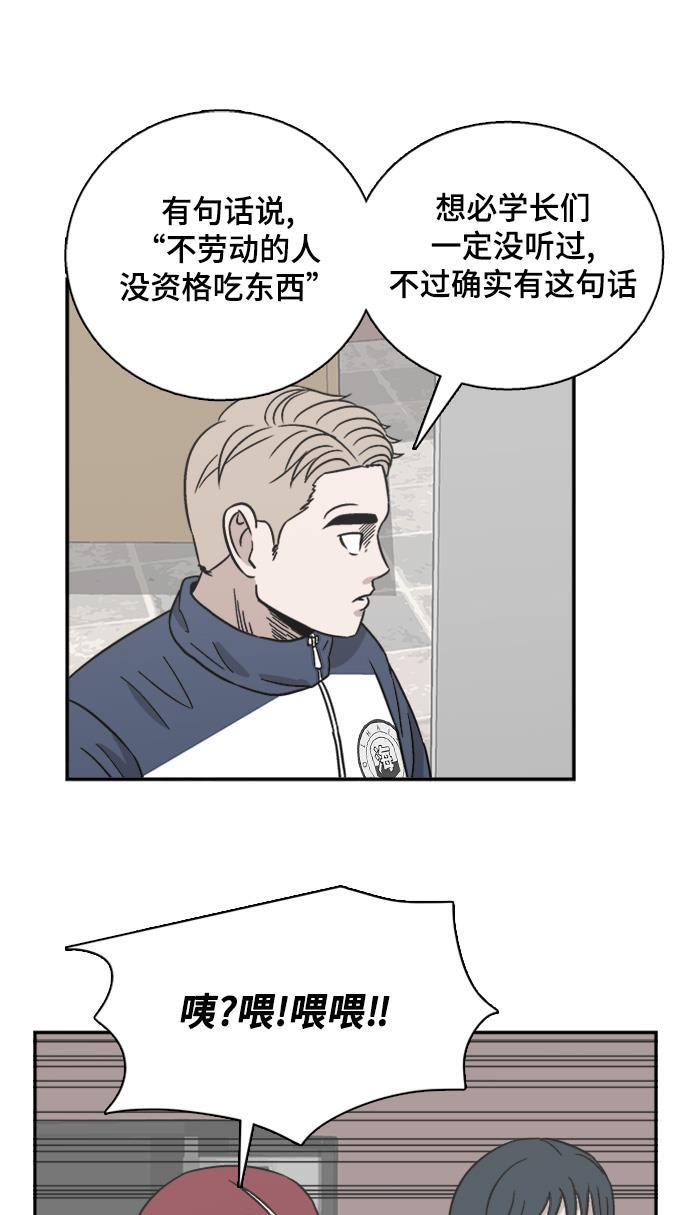 娜美漫画韩漫全集-第54话无删减无遮挡章节图片 