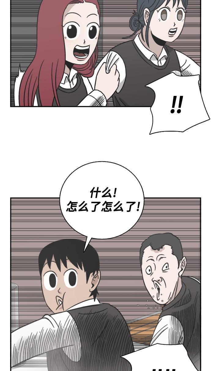 娜美漫画韩漫全集-第54话无删减无遮挡章节图片 