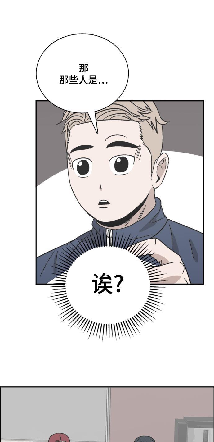 娜美漫画韩漫全集-第54话无删减无遮挡章节图片 