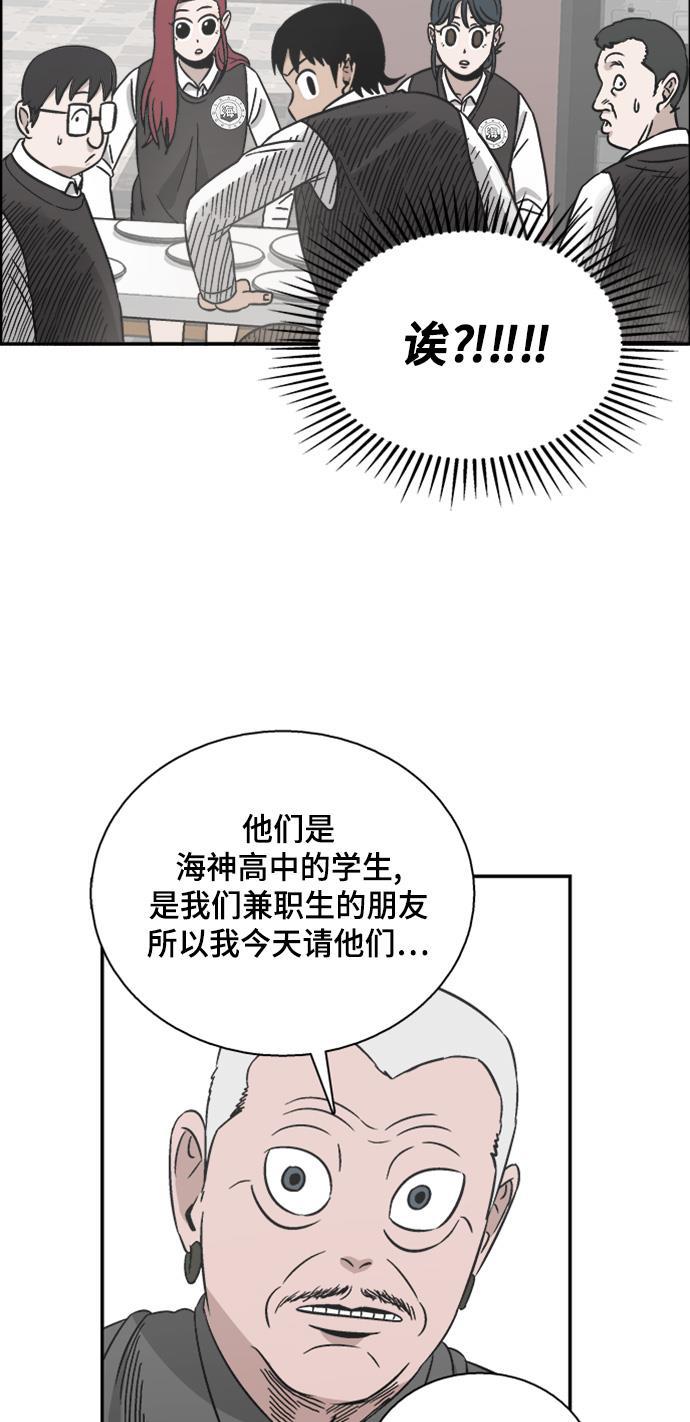 娜美漫画韩漫全集-第54话无删减无遮挡章节图片 