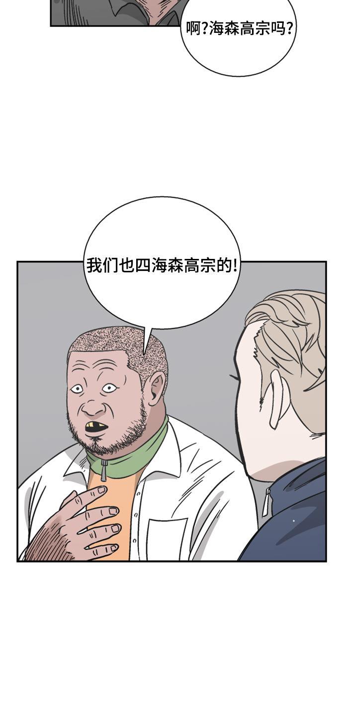 娜美漫画韩漫全集-第54话无删减无遮挡章节图片 