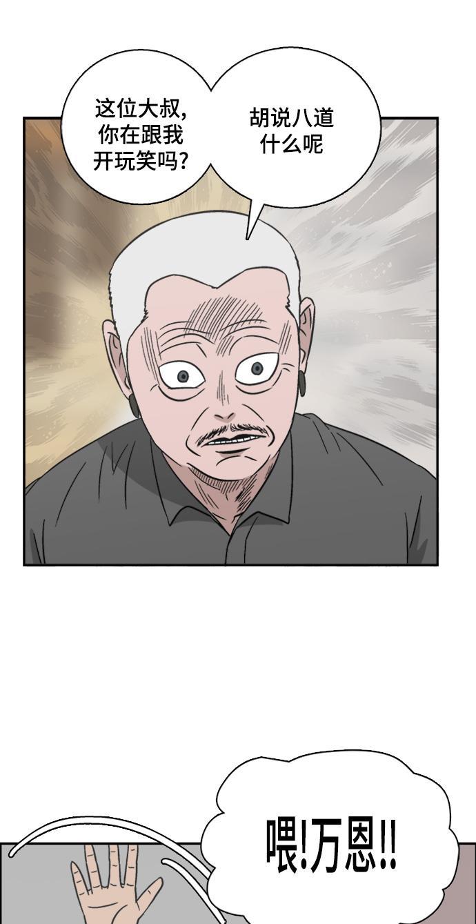 娜美漫画韩漫全集-第54话无删减无遮挡章节图片 