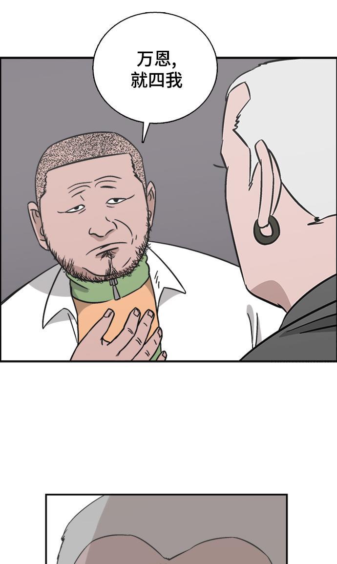 娜美漫画韩漫全集-第54话无删减无遮挡章节图片 