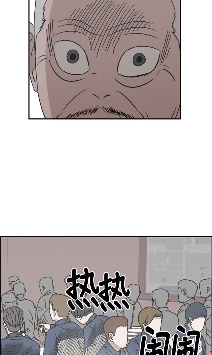 娜美漫画韩漫全集-第54话无删减无遮挡章节图片 