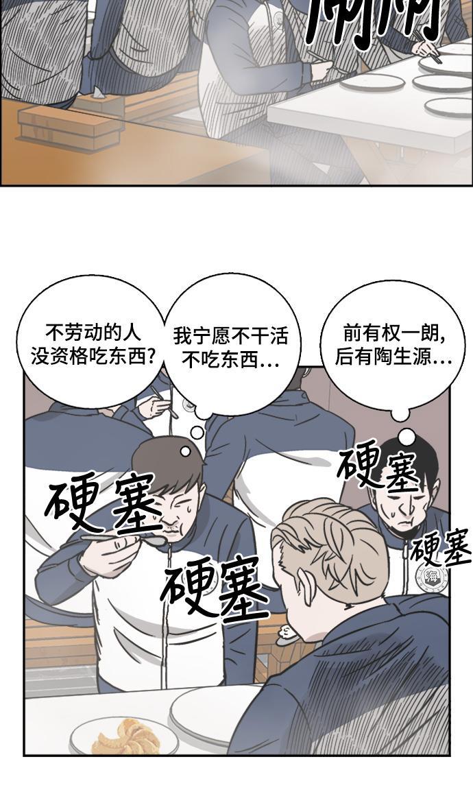 娜美漫画韩漫全集-第54话无删减无遮挡章节图片 
