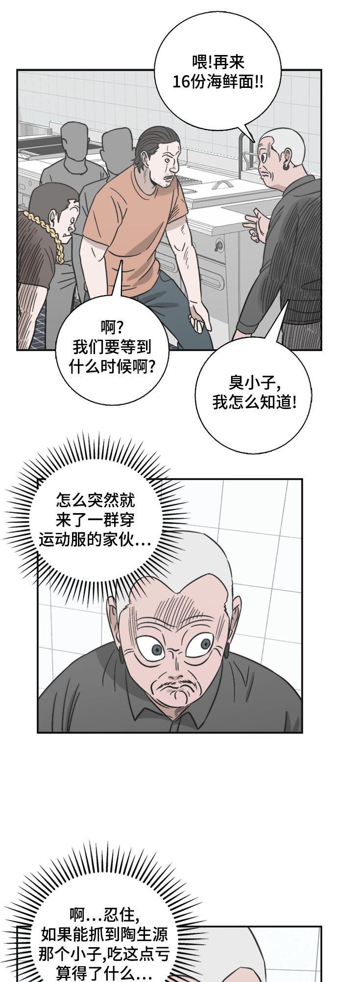 娜美漫画韩漫全集-第54话无删减无遮挡章节图片 