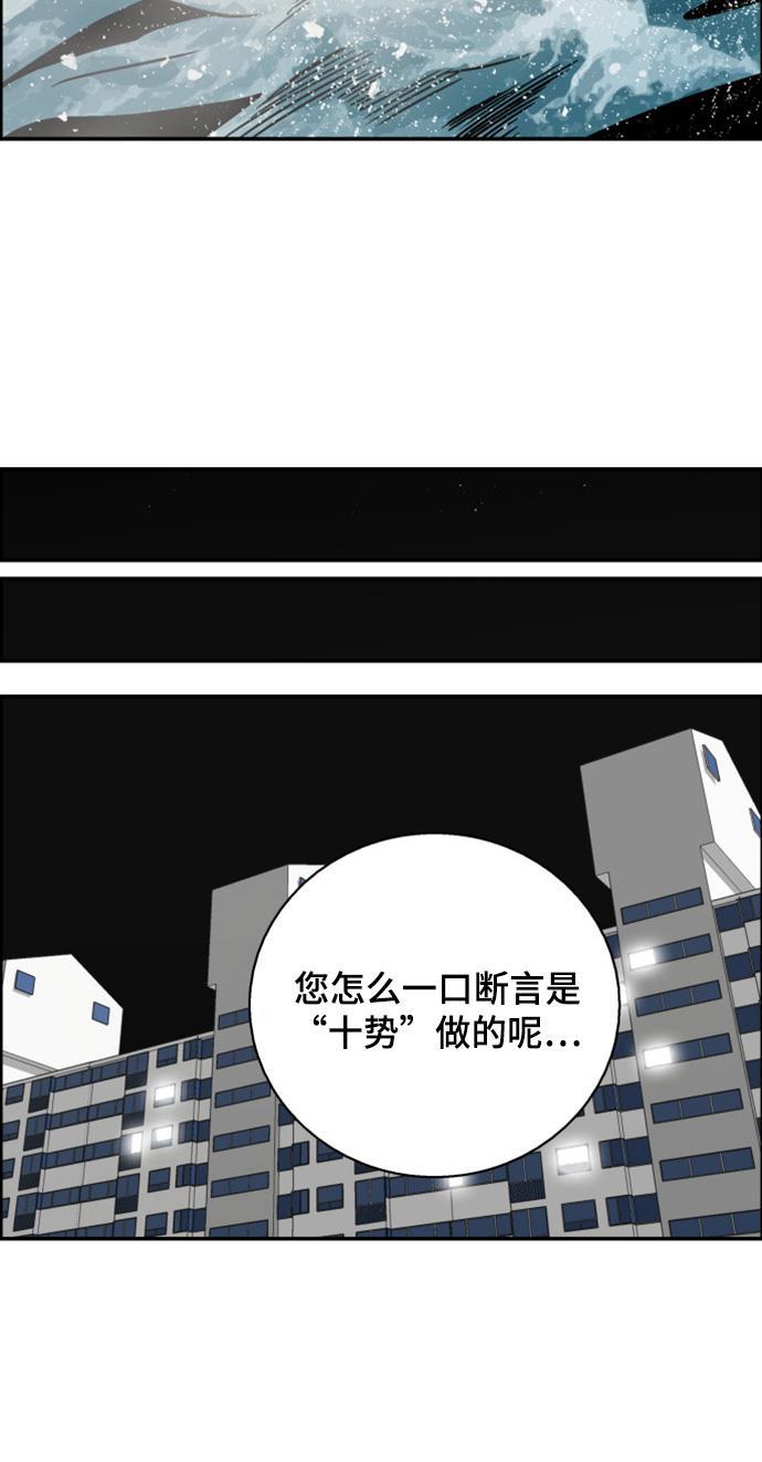 娜美漫画韩漫全集-第54话无删减无遮挡章节图片 