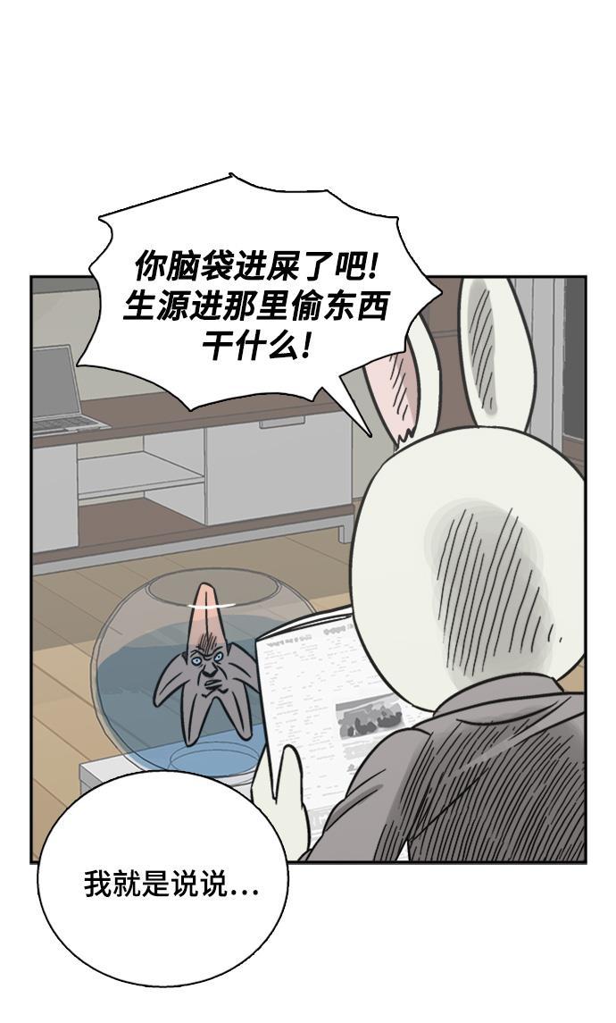 娜美漫画韩漫全集-第54话无删减无遮挡章节图片 