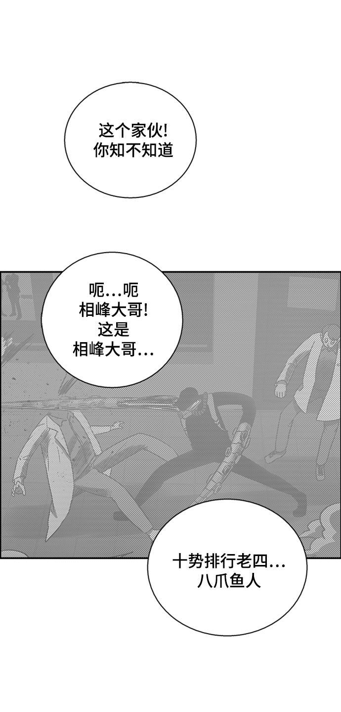 娜美漫画韩漫全集-第54话无删减无遮挡章节图片 