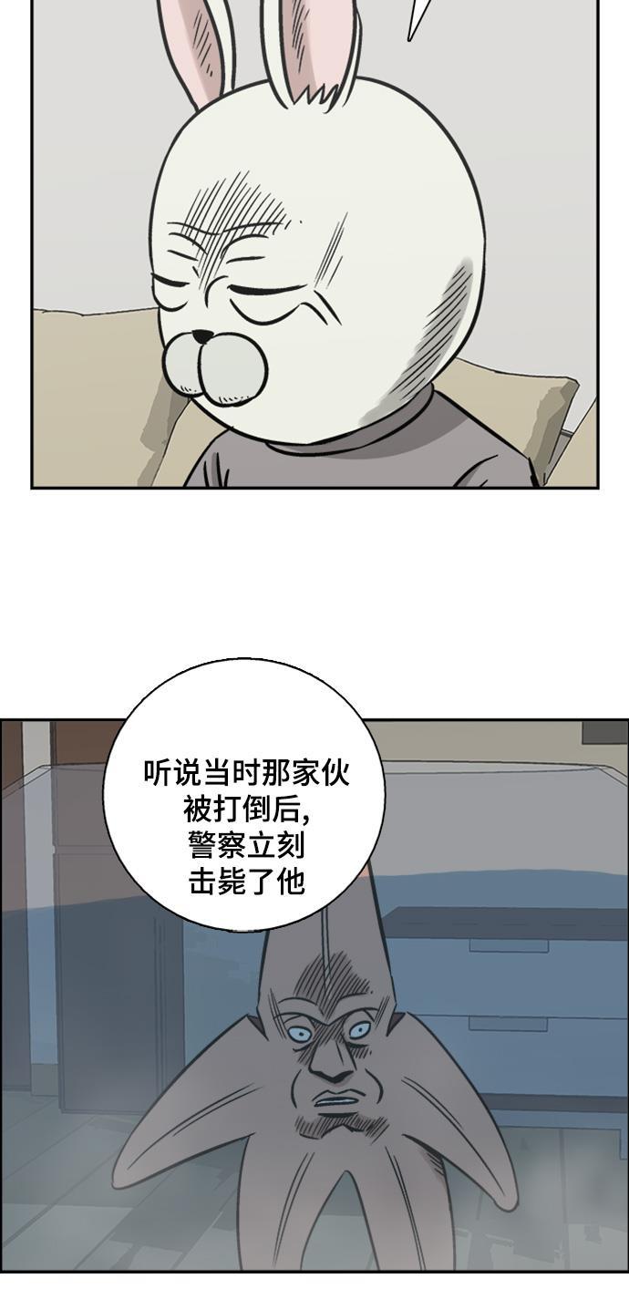 娜美漫画韩漫全集-第54话无删减无遮挡章节图片 