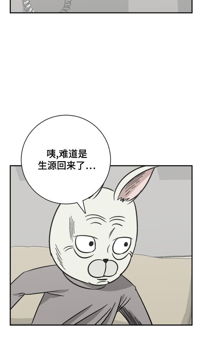 娜美漫画韩漫全集-第54话无删减无遮挡章节图片 