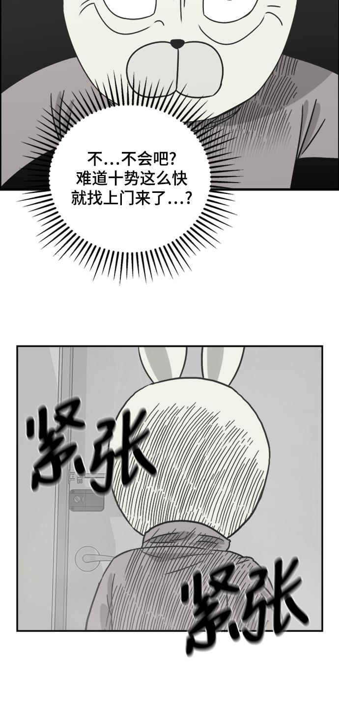 娜美漫画韩漫全集-第54话无删减无遮挡章节图片 