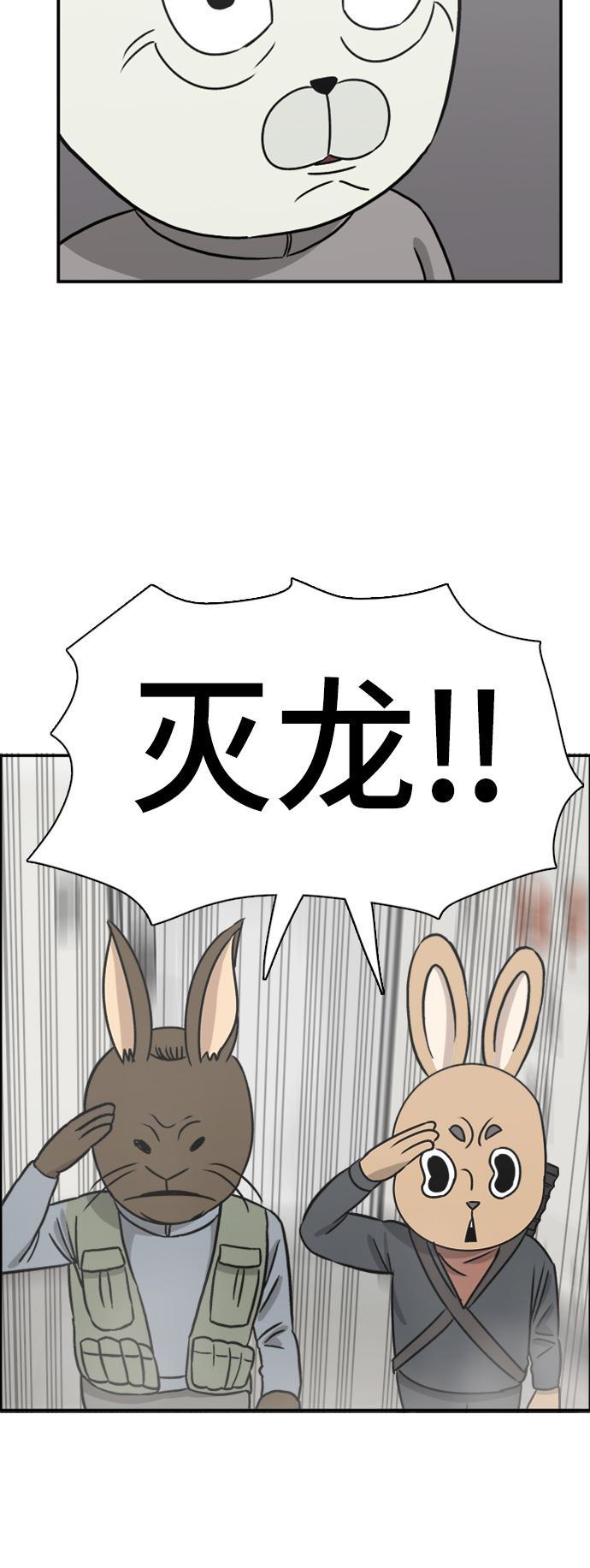 娜美漫画韩漫全集-第54话无删减无遮挡章节图片 