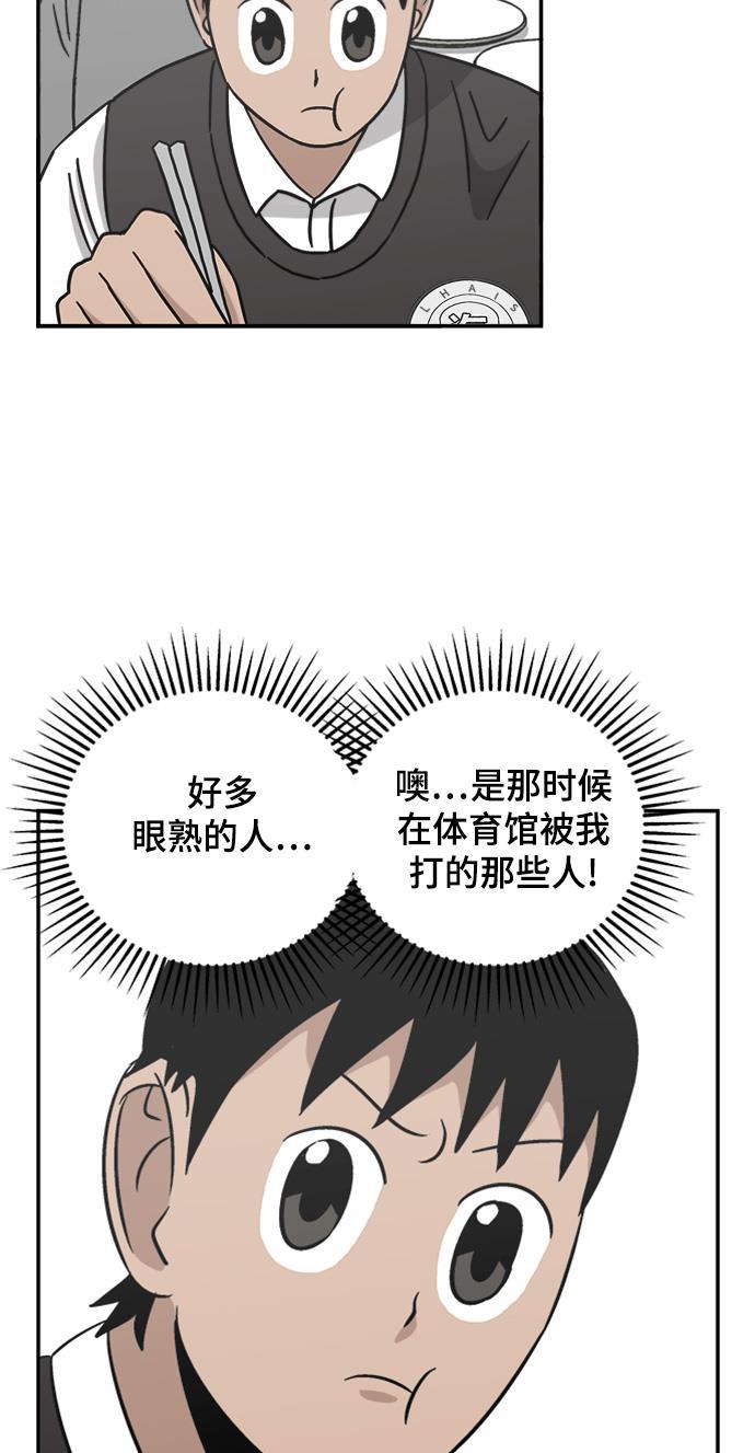 娜美漫画韩漫全集-第54话无删减无遮挡章节图片 