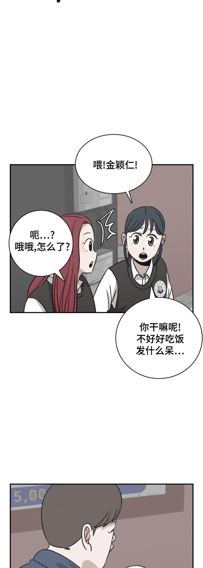 娜美漫画韩漫全集-第54话无删减无遮挡章节图片 