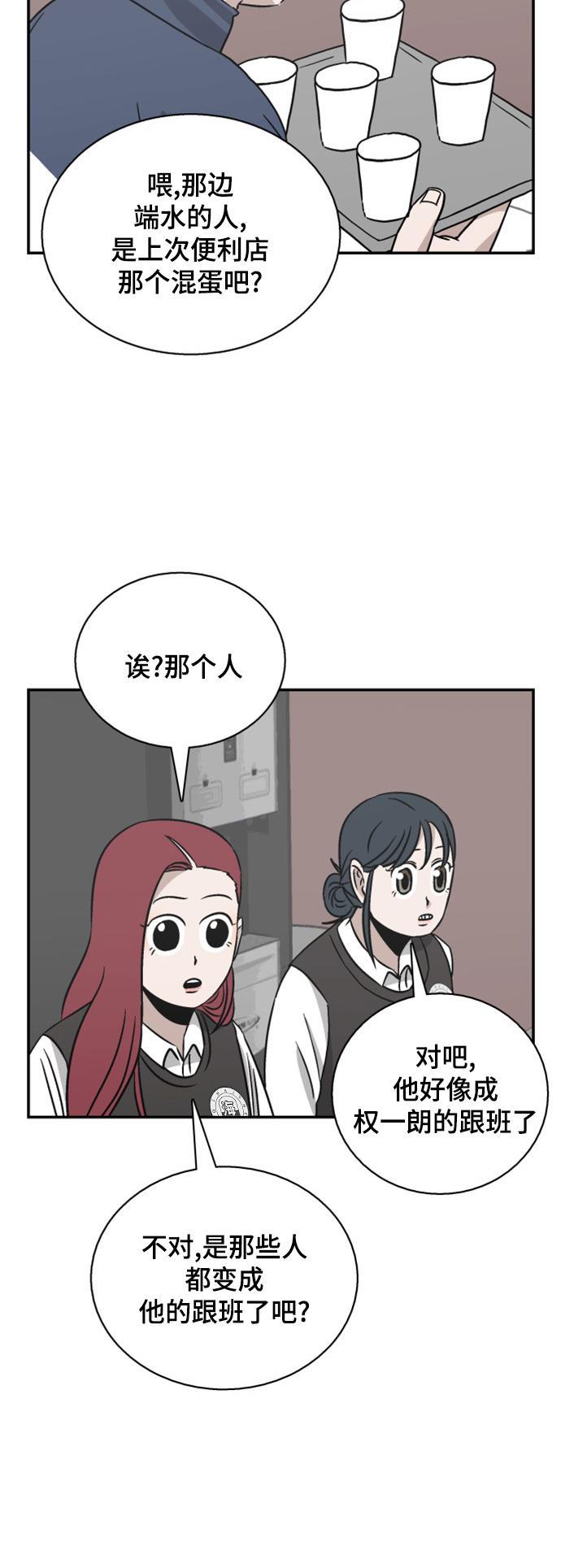 娜美漫画韩漫全集-第54话无删减无遮挡章节图片 
