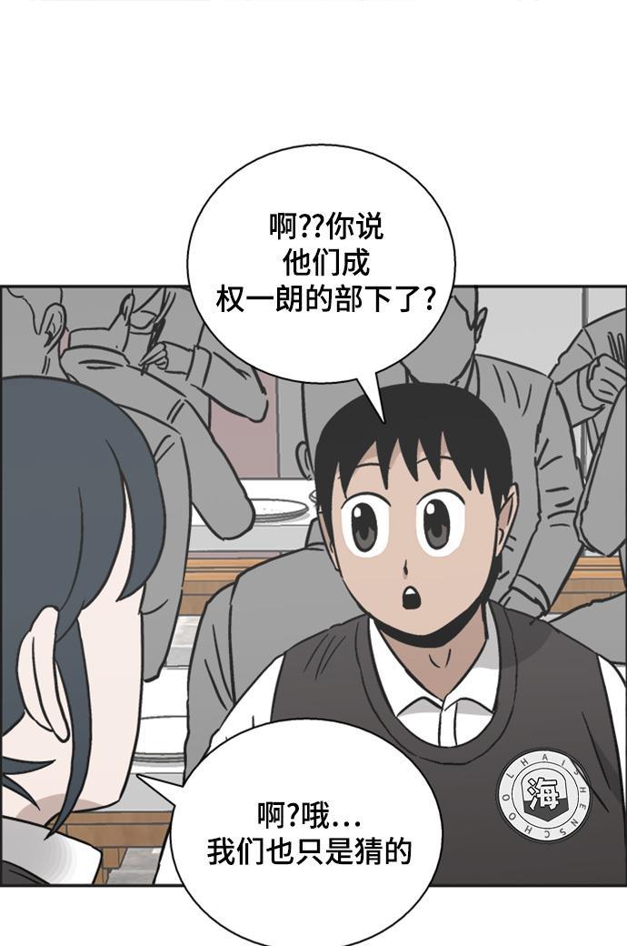 娜美漫画韩漫全集-第54话无删减无遮挡章节图片 