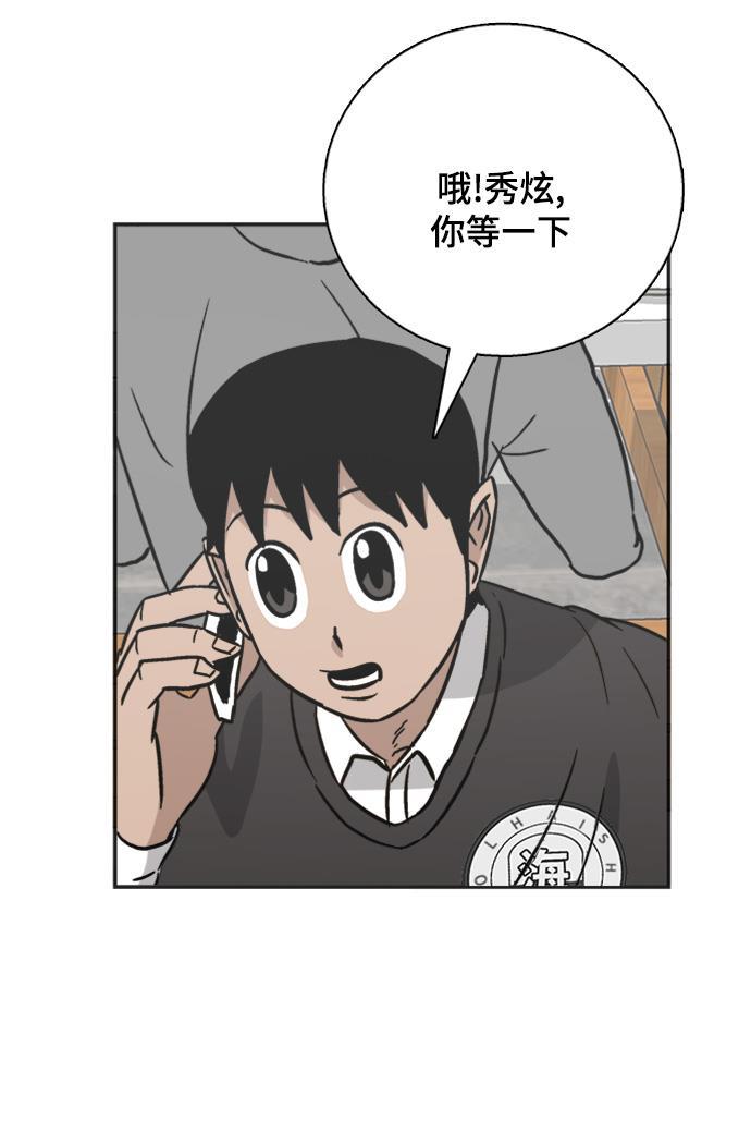 娜美漫画韩漫全集-第54话无删减无遮挡章节图片 