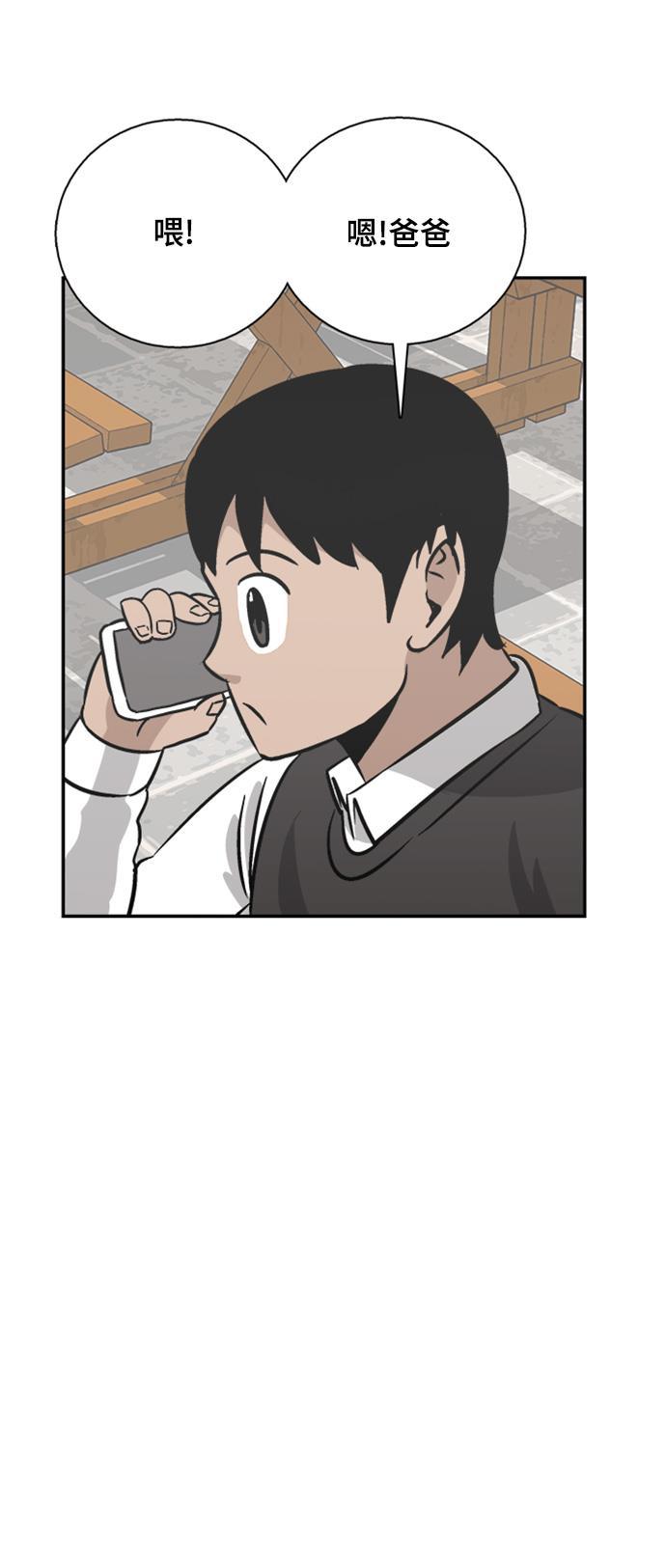 娜美漫画韩漫全集-第54话无删减无遮挡章节图片 