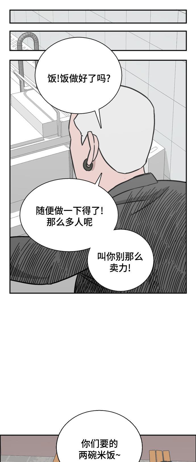 娜美漫画韩漫全集-第54话无删减无遮挡章节图片 
