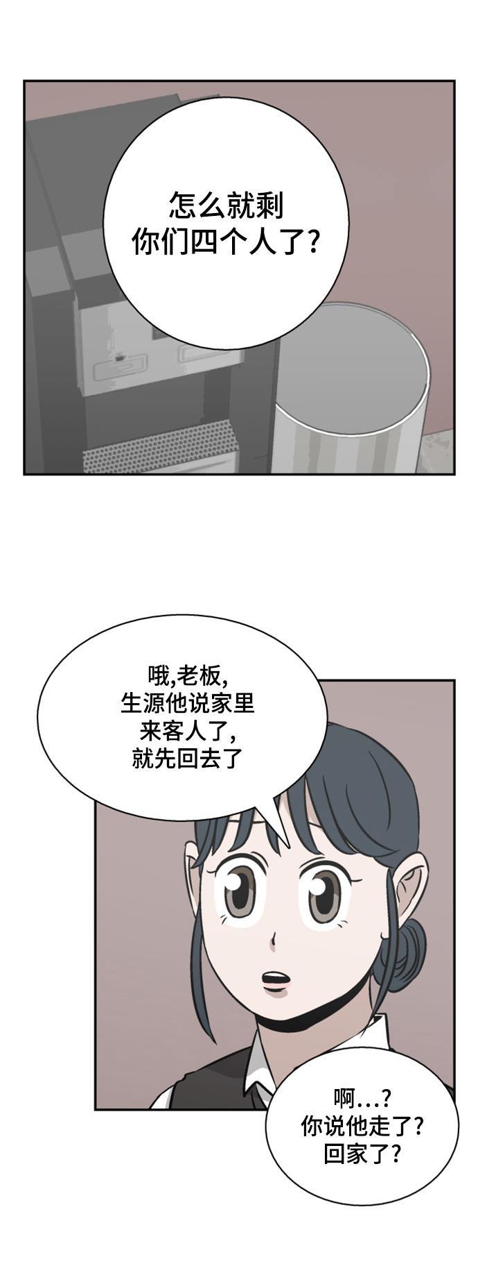 娜美漫画韩漫全集-第54话无删减无遮挡章节图片 