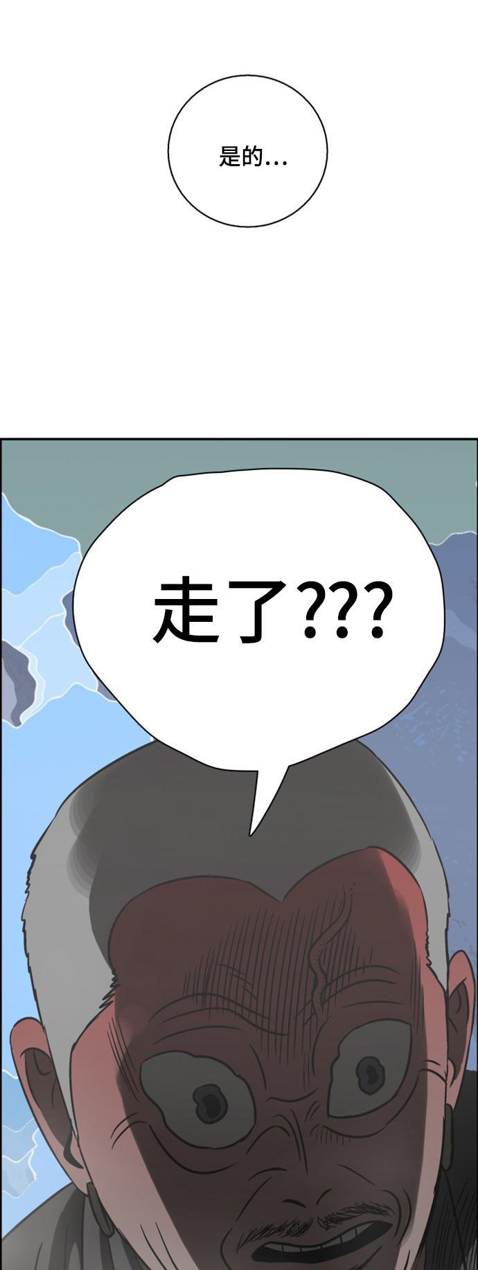 娜美漫画韩漫全集-第54话无删减无遮挡章节图片 