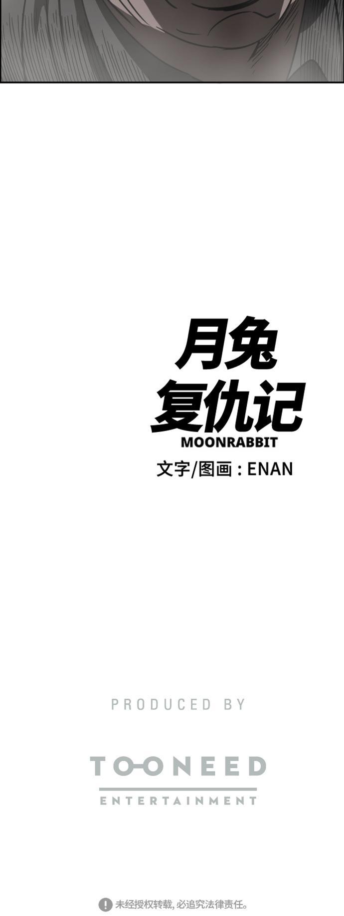 娜美漫画韩漫全集-第54话无删减无遮挡章节图片 