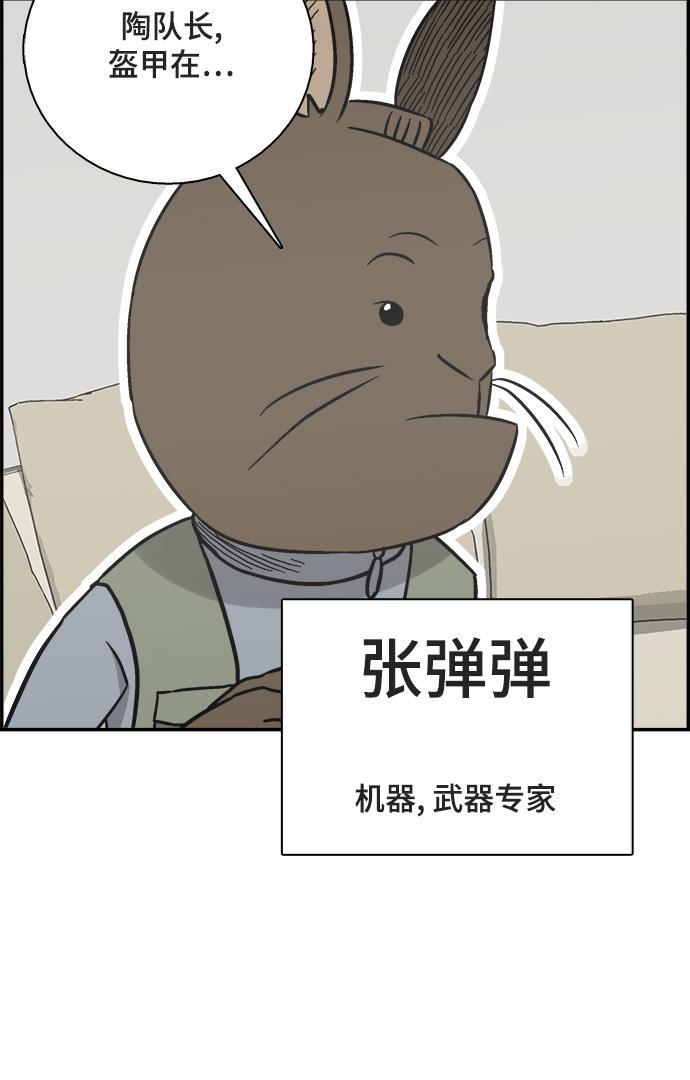 娜美漫画韩漫全集-第55话无删减无遮挡章节图片 